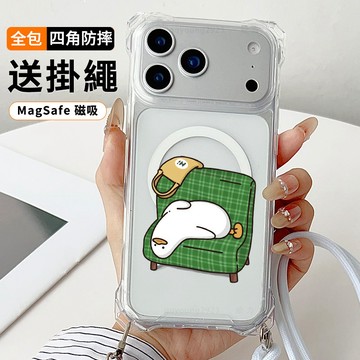 擺爛躺平鴨 送掛繩透明手機殼 磁吸防摔透明殼 適用 iPhone 17 16 16e 15 14 13 12 11保護殼