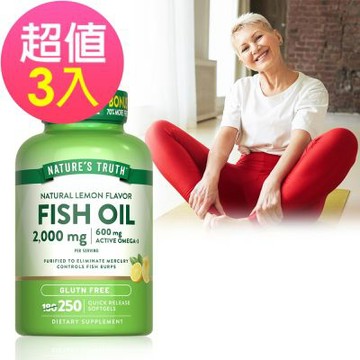 【綠萃淨】TG型魚油檸檬味軟膠囊x3瓶(250粒/瓶)