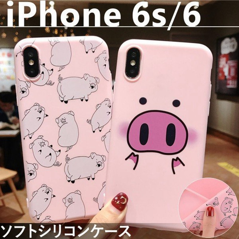 Iphone6s ケース おしゃれ キャラクター かわいい ブタ 豚 Pig アイフォン アイホンカバー スマホ ブタケース 通販 Lineポイント最大0 5 Get Lineショッピング