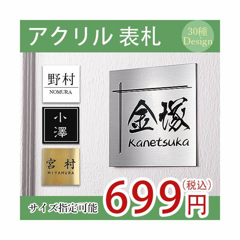 表札 4色 マンション ステンレス調 おしゃれ 取り付け 縦書き 二世帯 安い 戸建 連名の表札 玄関 ポスト レーザー彫刻 可愛い アクリル表札 Hs Jc01 Gn 通販 Lineポイント最大0 5 Get Lineショッピング