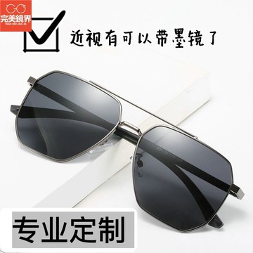 近視眼鏡 有度數墨鏡 痞帥近視眼鏡男潮可配度數黑色墨鏡偏光太陽鏡平光鏡商務風眼鏡架