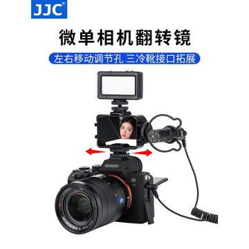 JJC 微單相機翻轉鏡適用索尼A7M3富士XT5 X100V XT30 XT3 XT30II尼康Z6II翻轉屏反光鏡vlog神器拓展配件自拍