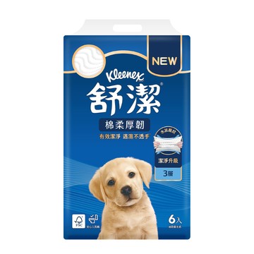【Kleenex 舒潔】棉柔厚韌(三層) 抽取衛生紙 90抽6包