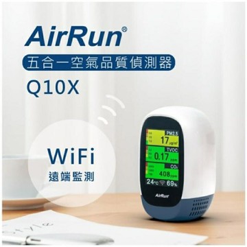AirRun 空氣品質偵測器 Q10X wifi遠端監控 空氣品質偵測 二氧化碳 揮發物TVOC
