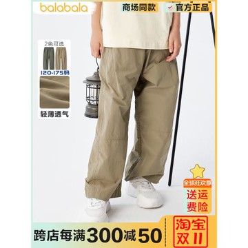 巴拉巴拉童裝男童直筒褲兒童褲子夏裝中大童休閑寬松長褲純色簡約
