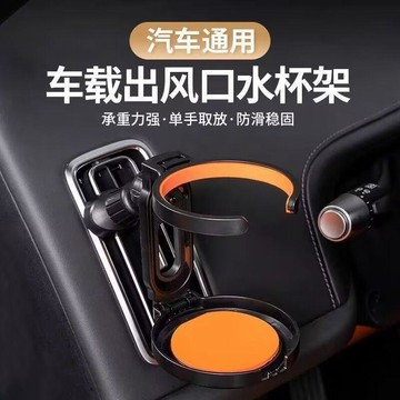 🛒臺灣24h🌳汽車水杯架空調出風口飲料架車載多功能茶杯託置物定支架