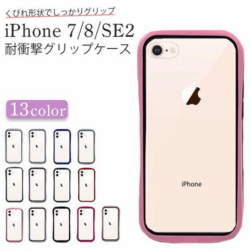 Iphone8 ケース 韓国 おしゃれ Iphone Se ケース 第2世代 耐衝撃 スマホケース Iphone7 ケース クリア スマホカバー カバー 背面保護 アイフォン 通販 Lineポイント最大0 5 Get Lineショッピング