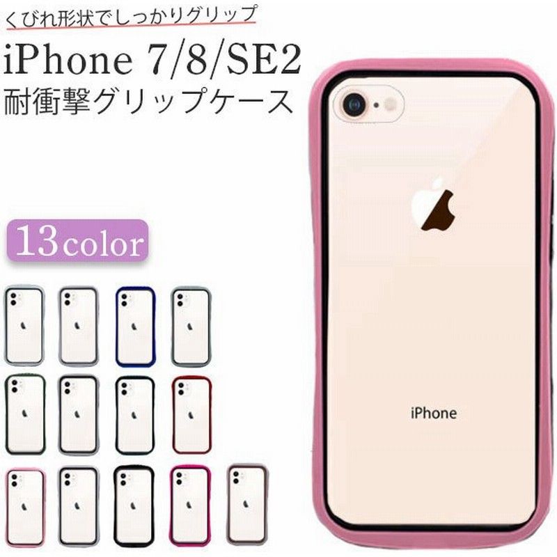 Iphone8 ケース 韓国 おしゃれ Iphone Se ケース 第2世代 耐衝撃 スマホケース Iphone7 ケース クリア スマホカバー カバー 背面保護 アイフォン 通販 Lineポイント最大0 5 Get Lineショッピング