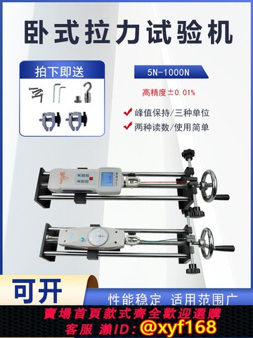 {可打統編 保固一年}數顯推拉力計測試儀測量端子線材魚線彈簧壓力計口罩拉力試驗儀器