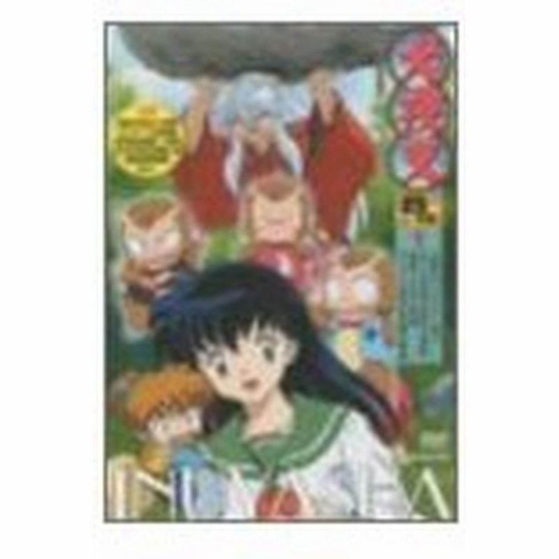 Dvd 犬夜叉 四の章 1 03 山口勝平 雪乃五月 日高のり子 京田尚子 緒方賢一 菱沼義仁 高橋留美子 管理 通販 Lineポイント最大0 5 Get Lineショッピング