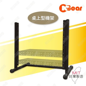機架 桌上型機架 獨立式桌面機架 開放式框架櫃 混音器架 rack架 AV設備 IT 伺服器 音頻支架 MX-5-2B