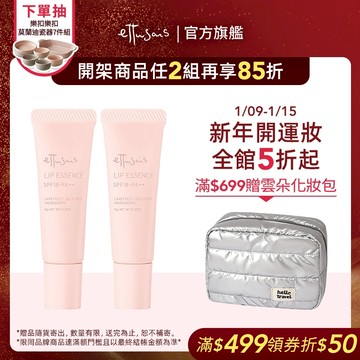 Ettusais 艾杜紗 一抹潤澤護唇精華【watashi+資生堂官方店】護唇膏