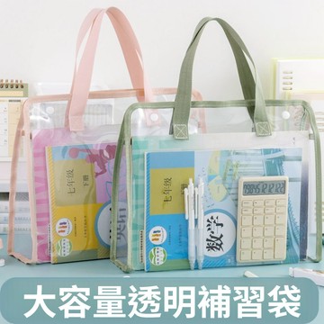 【收納】A4透明手提收納袋 📁 試卷收納 透明防水收納袋 補習袋 小學生作業袋 大容量加厚收納文件袋  上窄下寬收納袋