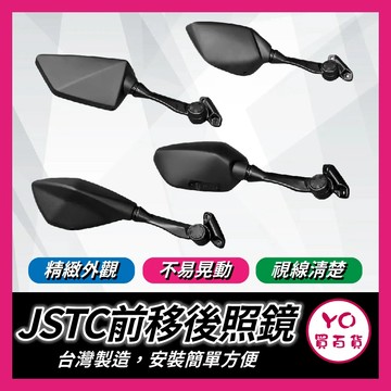 YO買百貨 JSTC 後照鏡前移 前移後照鏡 KRV DRG FORCE MMBCU 機車後照鏡 忍者 重機後照鏡