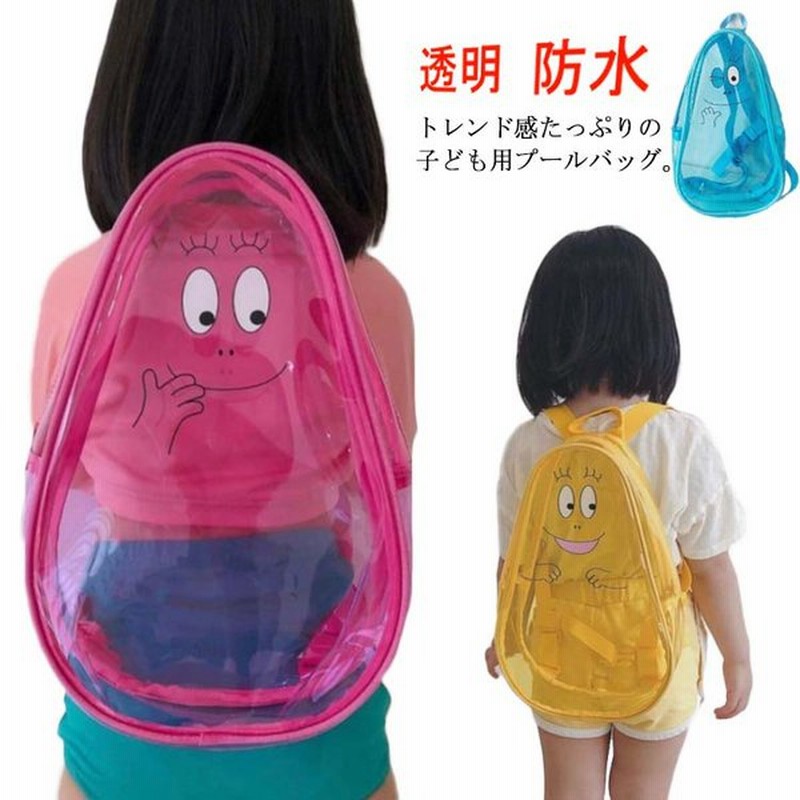 プールバッグ キッズ 子供 ビーチバッグ リュックサック 水泳バッグ 女の子 男の子 子ども用 プールバッグ ビニールバッグ クリア 透明 防水バッグ 通販 Lineポイント最大0 5 Get Lineショッピング