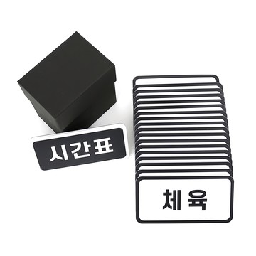 Superssam Simple Classroom 時程表20件組  白色  1組