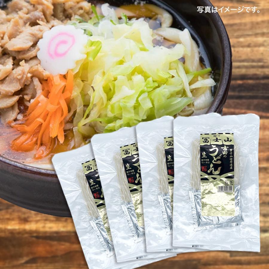 吉田のうどん 特製うどんスープ付き（2人前）×4個セット 麺ズ冨士山 ご当地グルメ お取り寄せ