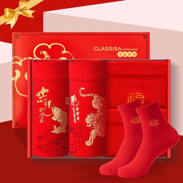 本命年男士內褲2022新款純棉平角褲衩男生大紅色結婚禮物四角短褲