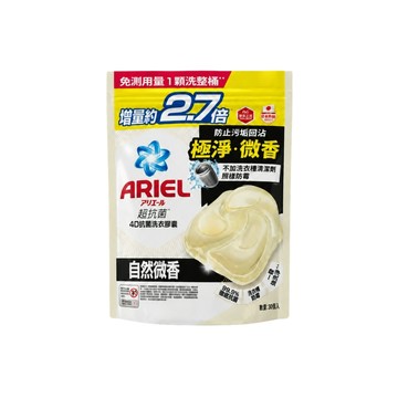 ARIEL 2包組-自然微香4D抗菌洗衣膠囊(30顆/包)