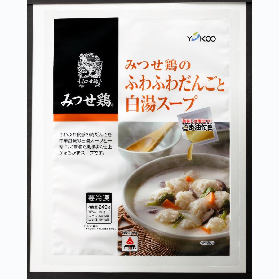 みつせ鶏のふわふわだんごと白湯スープ　４袋