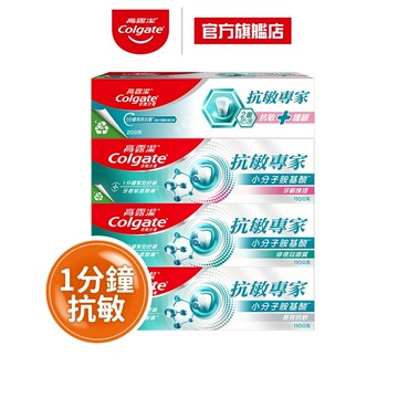 【高露潔】抗敏專家牙膏1入/4入 (1分鐘抗敏)