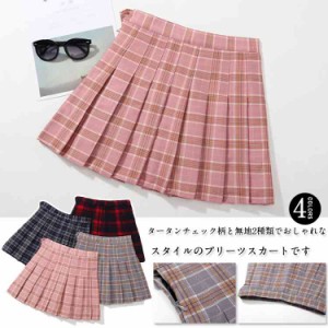 送料無料秋新品 キッズスカート スカート ミニスカート 子供服 女の子 プリーツスカート チェック柄 ハイウエスト 無地 韓国子 通販 Lineポイント最大1 0 Get Lineショッピング