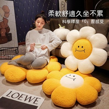 台灣出貨 花瓣坐墊 靠墊 向日葵地上蒲團 卡通向日葵 椅墊 屁墊 墊子 花朵抱枕 太陽花坐墊 柔軟沙發靠墊 臥室床頭靠枕