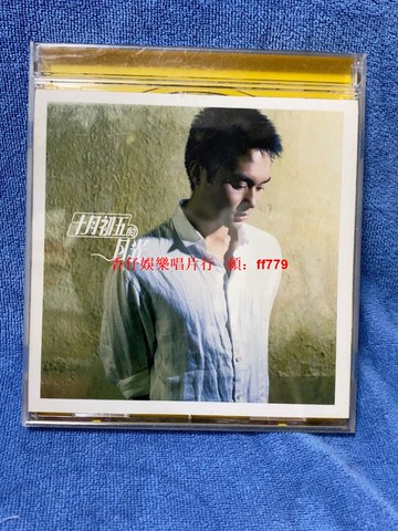 張智霖 十月初五的月光 原聲大碟 港版AVCD 正版CD 2000年新藝寶發行 IFPI碼 歌詞本 碟片98新 播放流暢