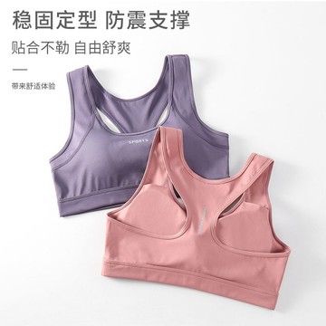 運動背心 瑜伽服內衣 女跑步健身時尚bra 外穿內搭聚攏防震百搭背心【不二雜貨】