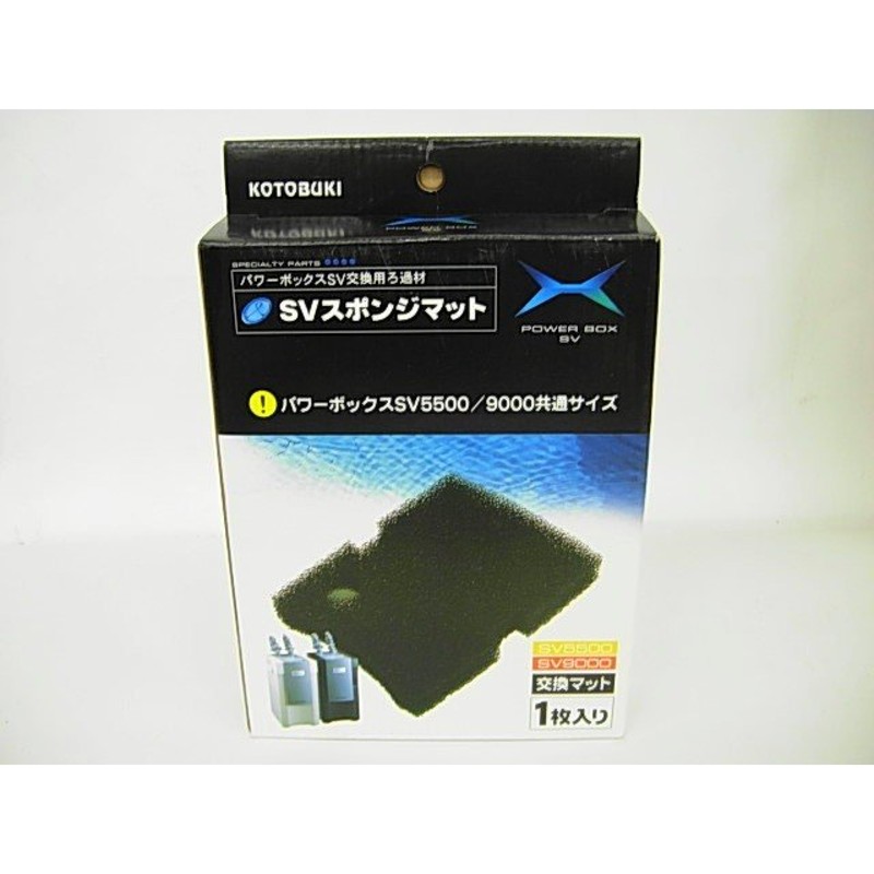 コトブキ SVスポンジマット専用マット SV5500・SV9000用