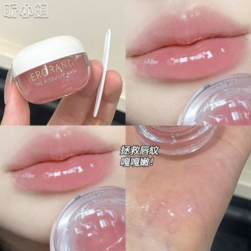現貨速發『免運』唇膜 護唇膏 護唇膜 唇膏 HERORANGE唇膜 睡眠唇膜 滋潤保濕防乾裂 淡化唇紋 口紅打底潤唇膏