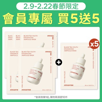紅茶極效修護安瓶面膜 28ml