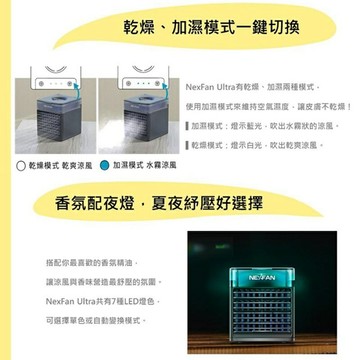 強強滾生活 IDI UVC 冰風扇 水冷扇 電風扇 桌扇 uv紫外線殺菌機 空氣清淨機 小冷氣