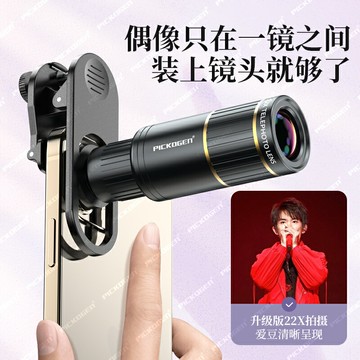 演唱會拍攝神器手機長焦鏡頭22X專業拍攝外置望遠鏡釣魚直播高清看漂專用外接放大鏡適用蘋果13華為14promax