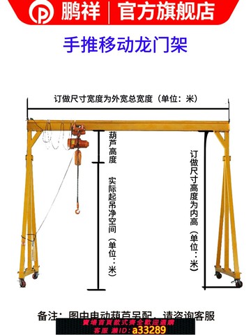 {可打統編 超低價}鵬祥手推可移動龍門架可拆卸1噸2噸3噸升降小型起重機支持定制