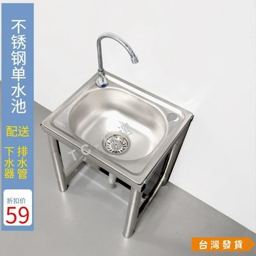 【台灣發貨】廚房不銹鋼水槽 單槽洗菜盆 帶支架 家用洗手盆 簡易洗水池 中小號落地