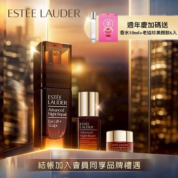 一份『亮眼禮』讓眼閃閃光🤩【Estee Lauder 雅詩蘭黛】小棕眼萃入門組(抗皺緊實眼萃15ml+小棕7ml+亮眼霜3ml) 週年慶