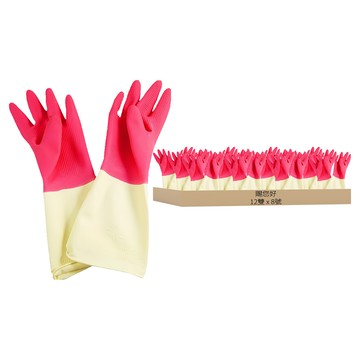 賜您好 家庭用乳膠手套 12雙/打 天然乳膠材質 台灣製  8號  紅色 + 米色