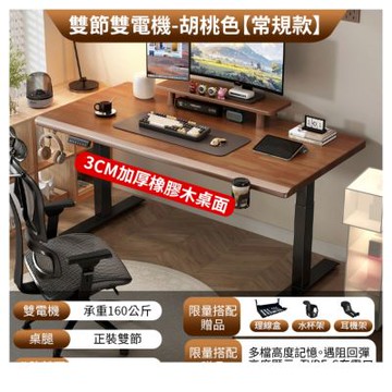 MGSHOP 160/70CM三節桌腳隱藏雙機芯加厚橡膠木電動升降桌電腦桌辦公桌(雙機芯 加厚3CM款)D-13