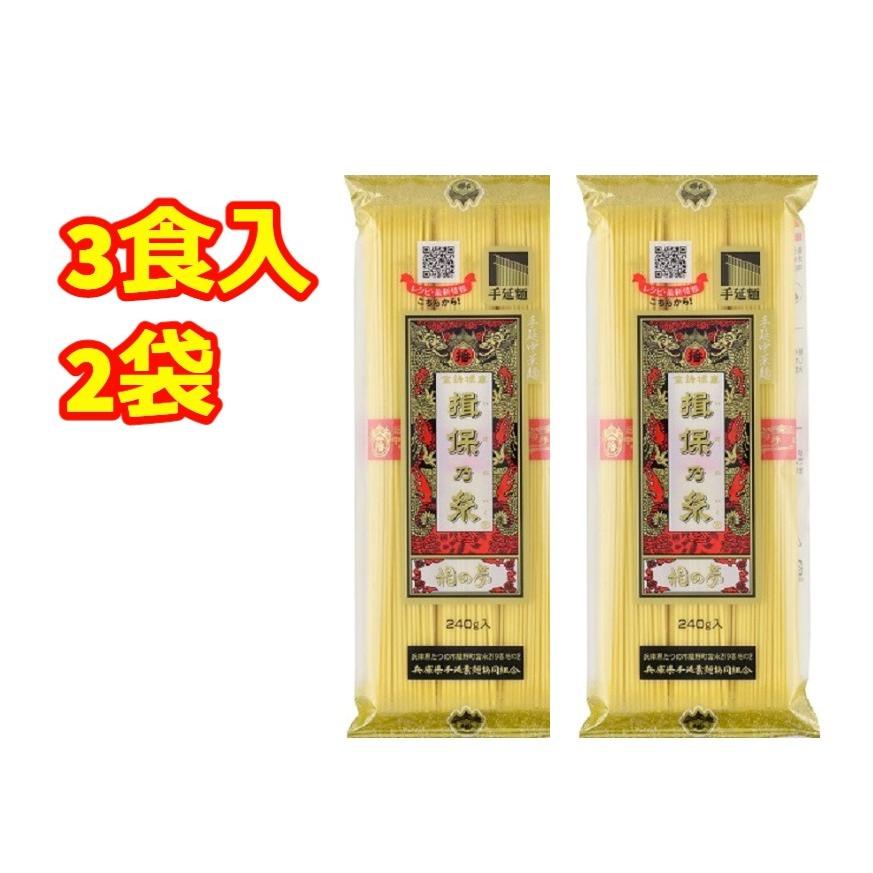 揖保乃糸 冷やし中華 揖保の糸 中華だれ ごまだれ 食べ比べ 6食 セット コストコ