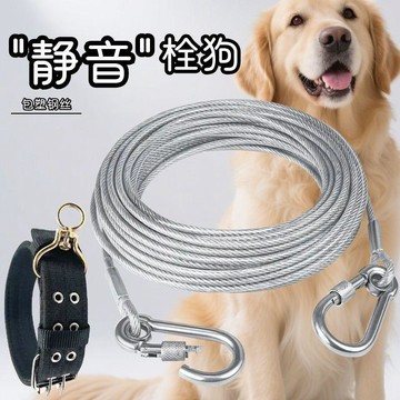 狗狗牽引繩加長3米5米鋼絲繩狗繩拴狗鏈子項圈大型犬耐用拴狗繩子