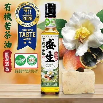 【盛生】100%有機冷壓苦茶油250ml+手工皂套組