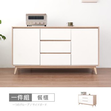 時尚屋 [NM31]羅莎原橡雙色5尺餐櫃 NM31-786-免運費/免組裝/餐櫃