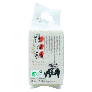 鴨間稻 有機長秈白米 台灣產 1.5kg  1包  CNS二等