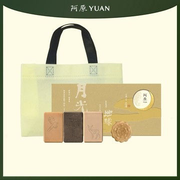 【阿原YUAN】★快速出貨★月原滿 中秋禮盒(附提袋)