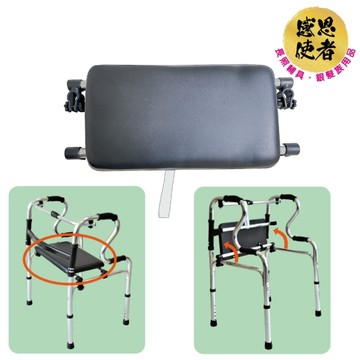 助行器輔助坐墊 - 軟坐墊 1個 ZHCN2404 (尺寸可選) 可上掀固定 帶著行走