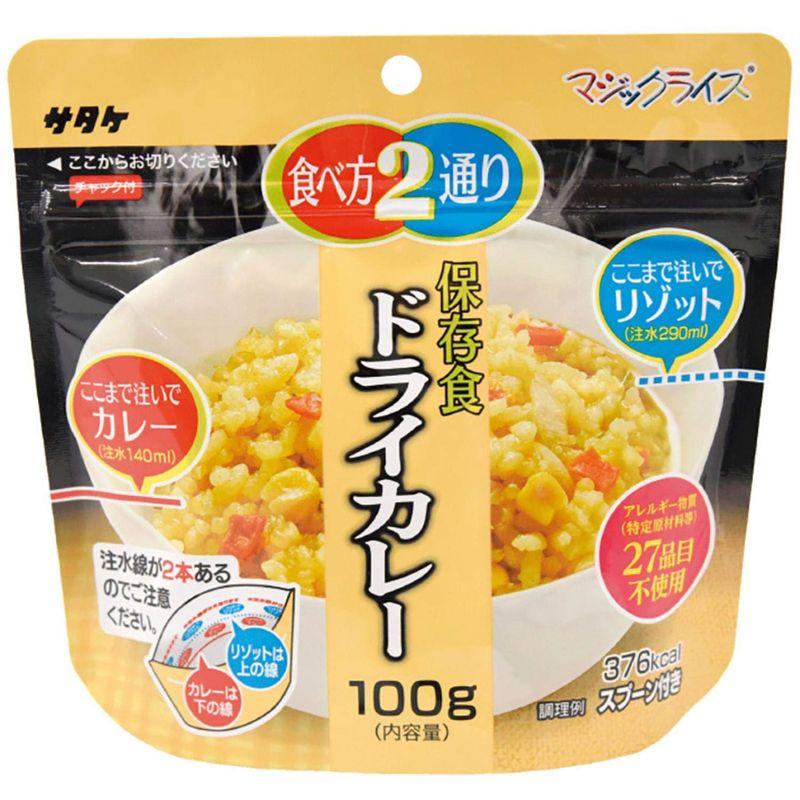 サタケ 長期備蓄用非常食 マジックライス ドライカレー 100g×50袋 箱