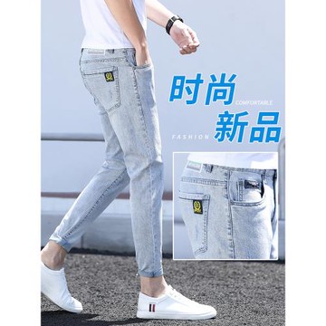 秋季淺色九分修身小腳彈力牛仔褲