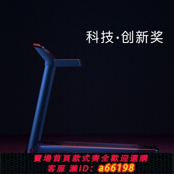 【台灣公司 可開發票】（創新獎）微云磁力減震跑步機家用款小型室內超靜音折疊