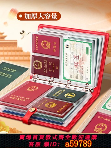 【台灣公司 可打統編】國風加厚皮面家庭證件收納冊a4證件收納包活頁多功能收納本家用房本票據出生證疫苗本保護套大容量證書收集冊